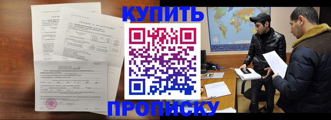 прописка паспорт в Ставрополе